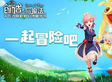 2023创造与魔法7月13日兑换码都有哪些-创造与魔法2023年7月13日兑换码分享