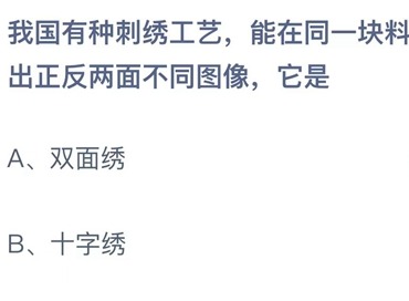 支付宝蚂蚁庄园2023年7月16日答案大全-2023支付宝蚂蚁庄园7月16日答案分享