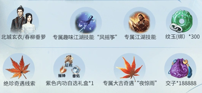 《逆水寒手游》风摇筝怎么得