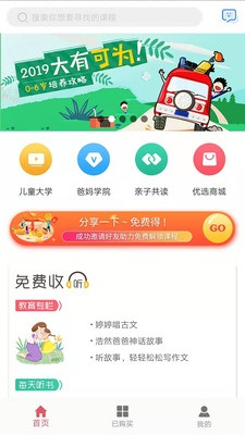 爸妈搜云课堂