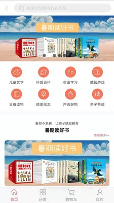 爸妈搜云课堂