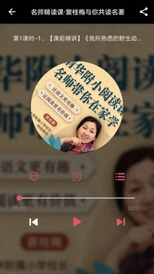 爸妈搜云课堂