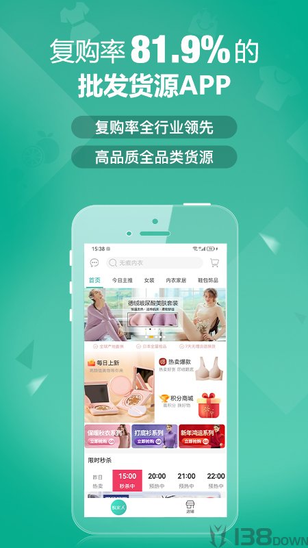 蚁家人批发中文版下载-蚁家人批发app下载v3.1.1