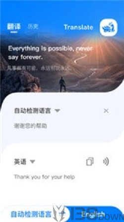 云皓翻译手机客户端下载-云皓翻译中文版下载v1.2.1
