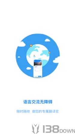 云皓翻译手机客户端下载-云皓翻译中文版下载v1.2.1
