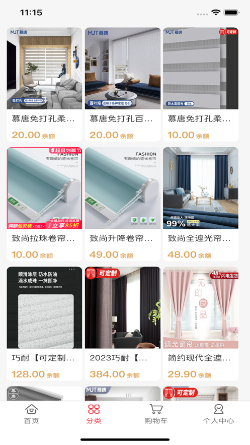 窗心纺织