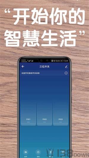 万多智能安卓版下载-万多智能最新版下载v1.0.0