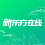 新东方在线大学考试