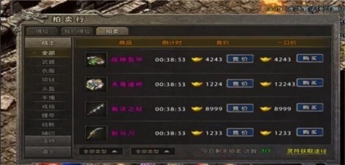 逐日传奇