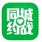 同城约战app