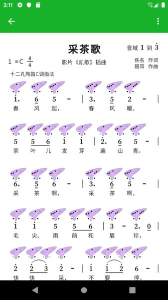 快乐谱简谱图谱