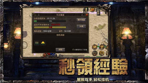 皇城传说传奇