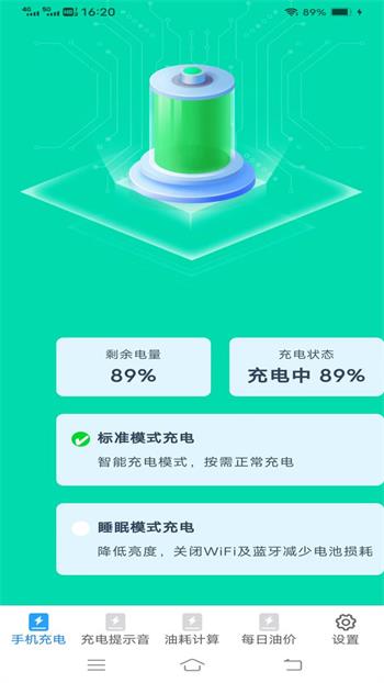 金免速充