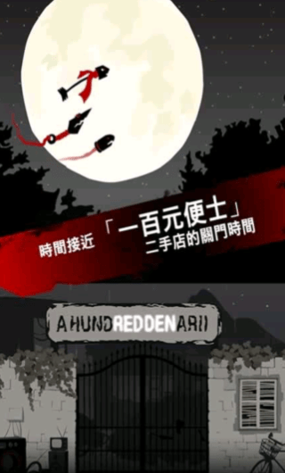 真理之箭