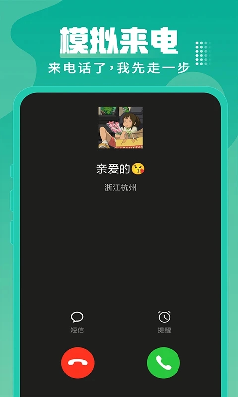 esc逃跑神器免费版