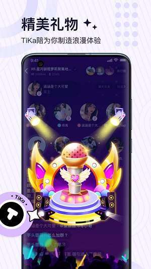 TiKa语音最新版