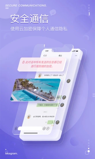 泡泡聊天软件