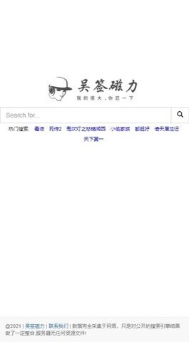 吴签磁力bt种子