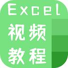 Excel管家