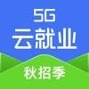 5G云就业