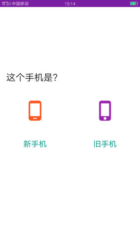 换机宝数据传输