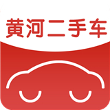 黄河二手车