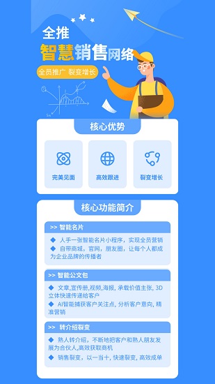 全推