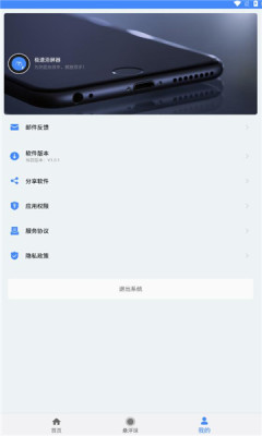 极速滑屏器