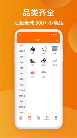 义乌购物网app下载-义乌购物网免广告下载v6.8.5