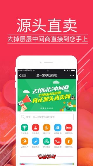 爱一家