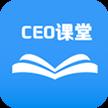 CEO课堂