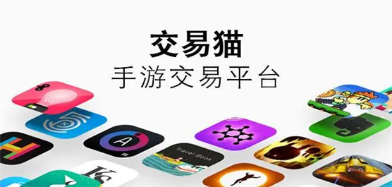 十大游戏交易平台app