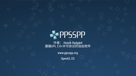 ppsspp模拟器手机版