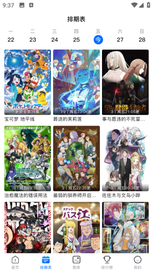 onefun动漫无广告版