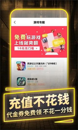 一元手游折扣版