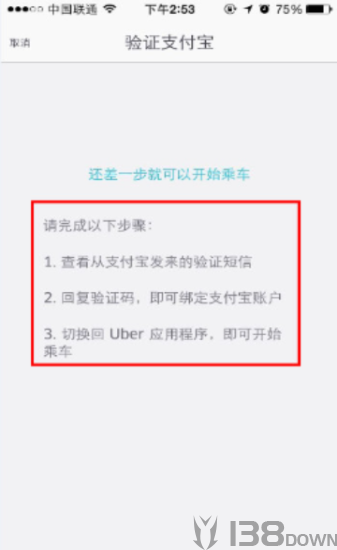 uber国际版