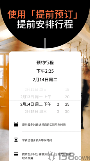 uber国际版