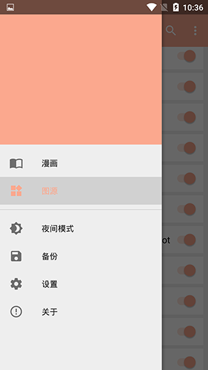 心动漫画v1.06截图