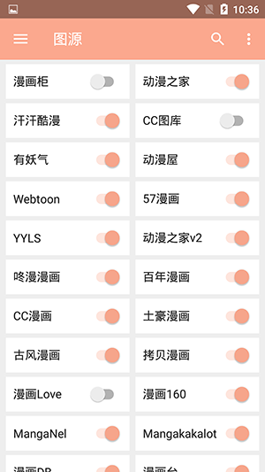 心动漫画v1.06截图