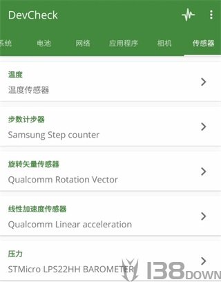 devcheck解锁专业版