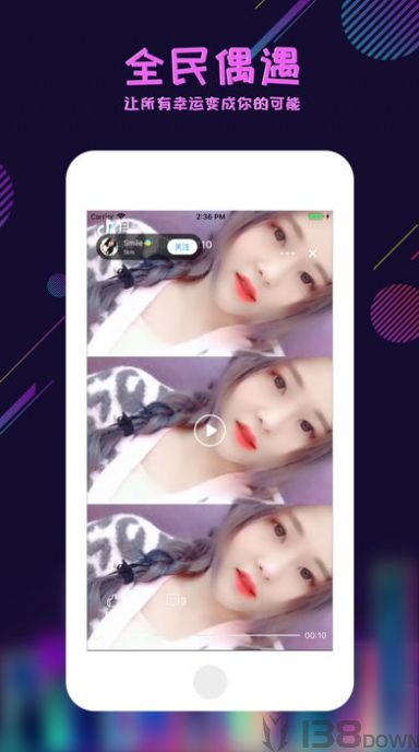 足迹交友手机版