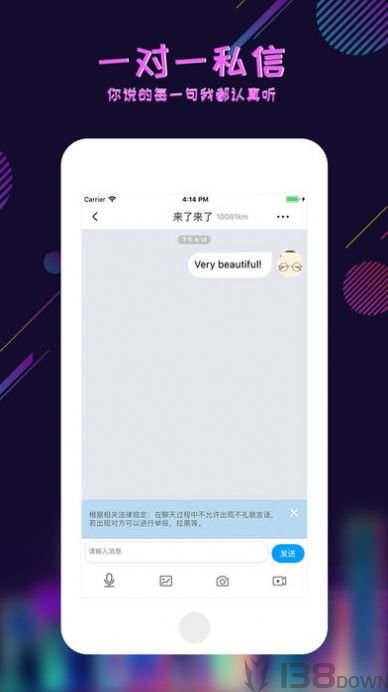 足迹交友手机版