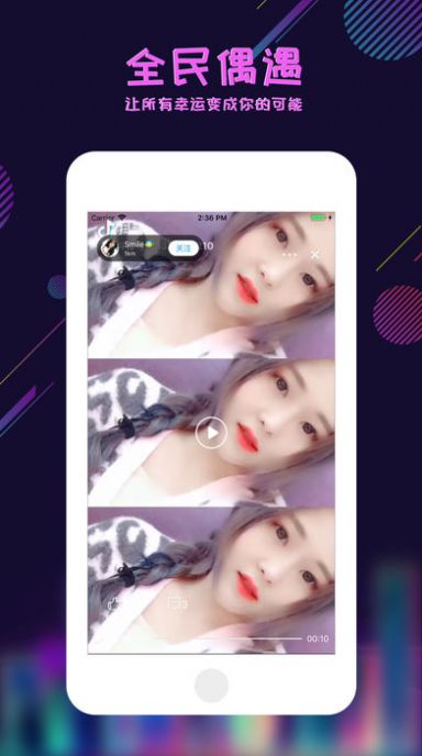 足迹交友手机版截图