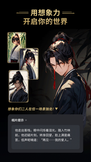 星野免费版截图