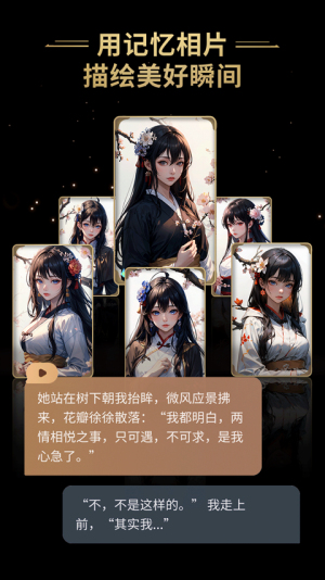 星野免费版截图