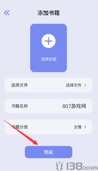 海棠文库第二书包