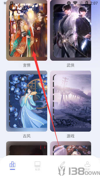 海棠文库第二书包