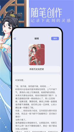 海棠文库第二书包截图