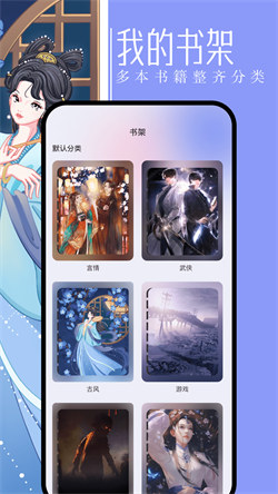 海棠文库第二书包截图