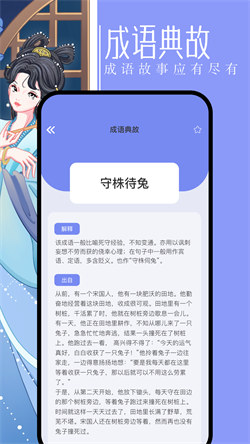 海棠文库第二书包截图